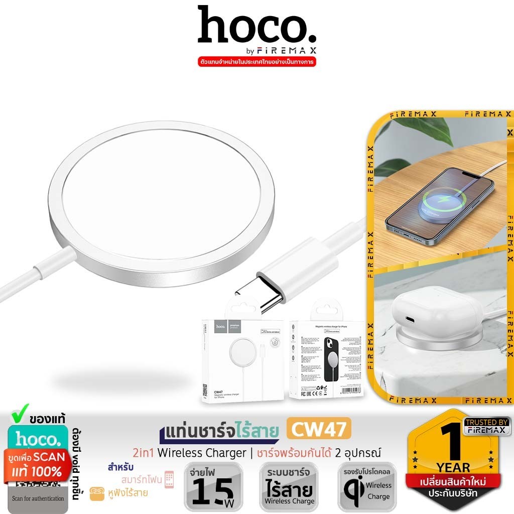 HOCO CW47 แท่นชาร์จไร้สาย 2in1 จ่ายไฟ 15W สำหรับสมาร์ทโฟน / หูฟังไร้สาย Wireless Charger hc6