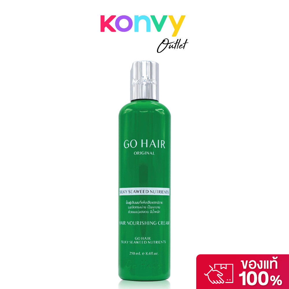 GO HAIR Silky Seaweed Nutrients Hair Nourishing Cream 250ml โกแฮร์ ซิลกี้ ซีวิด นูเทรียน.