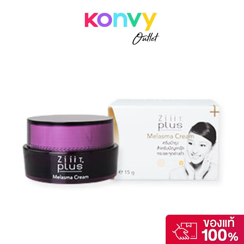 Ziiit Plus Melasma Cream 20g ครีมบำรุงผิวหน้า.
