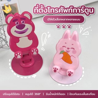 ที่วางโทรศัพท์มือถือแบบใหม่  ลายการ์ตูน ที่วาง iPad ฐานโลหะ …