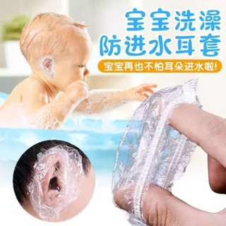 ทารกแรกเกิดกันน้ําปิดหูกันหนาวแชมพูป้องกันหูเครื่องมือที่มีป…