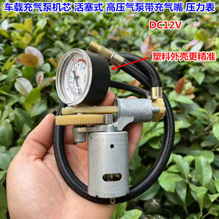 ปั๊มลมรถยนต์ปั๊มลมรถยนต์เคลื่อนไหว DC12V พร้อมเครื่องวัดความดันแบบพกพายางปั๊ม DC