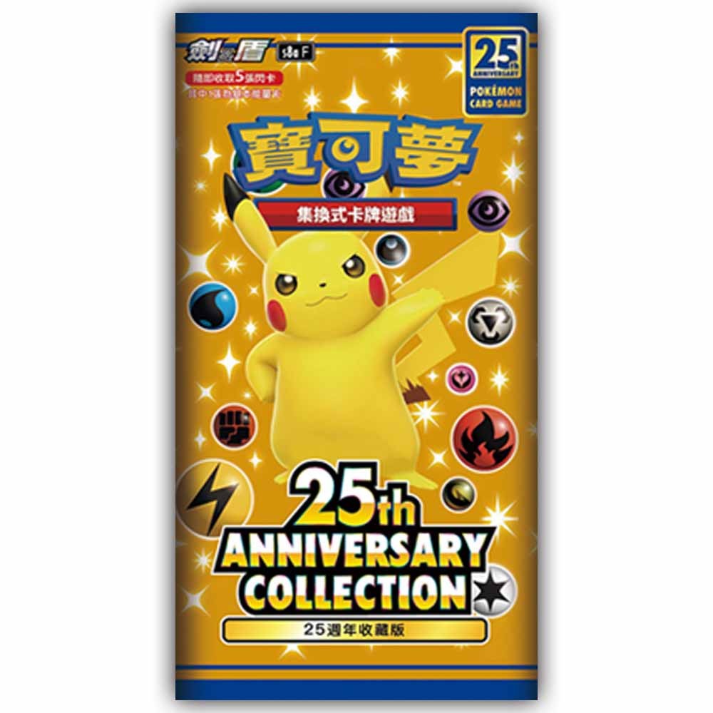 25th Anniversary Shiny Pokemon Card Set
