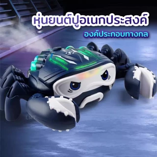 ของเล่นเด็ก ปูเดินได้ไฟฟ้า พร้อมเสียง การเคลื่อนไหวและแสง สามารถพ่นน้ำได้ ของเล่นจําลองสําหรับเด็ก หลบหลีกสิ่งกีดขวางอัต