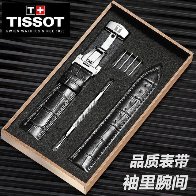 สายนาฬิกา Tissot Stretch Locke watch หนังแท้ tissot1853 สายนาฬิกาผู้ชาย Duruel