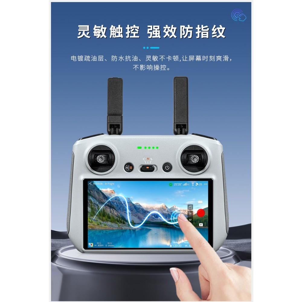 Drone Glass กระจกนิรภัยฟิล์มสําหรับ DJI RC/RC 2 HD ระเบิด FilmMini4pro/Mini 3/3 Pro ฟิล์มเสริมฝุ่นฟรี Chamber RC/RC 2 กระจกนิรภัยอุปกรณ์เสริม