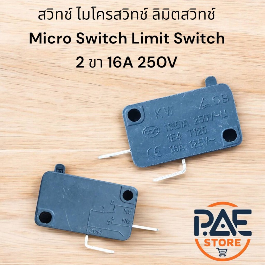 0000197 #สวิทช์ ไมโครสวิทช์ ลิมิตสวิทช์ Micro Switch Limit Switch 2 ขา 16A 250V #KW ดำ ประตูเตาอบไมโครเวฟ