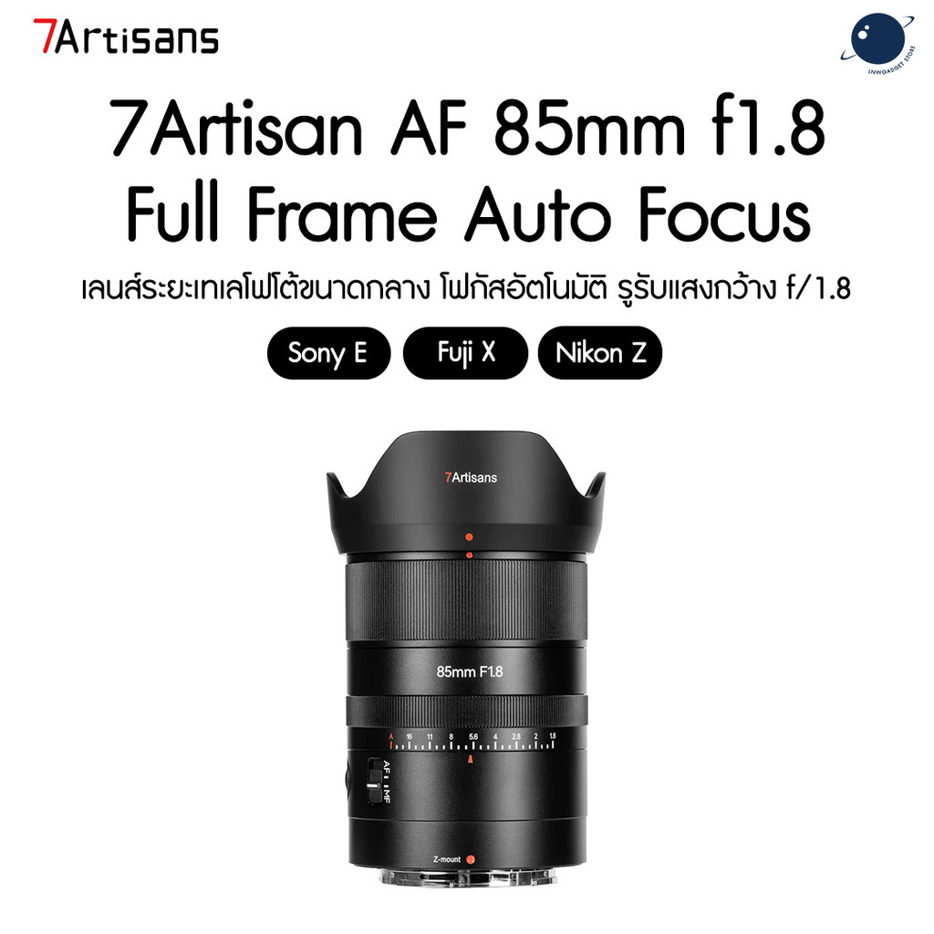 7Artisan AF 85mm f1.8 Full Frame Auto Focus