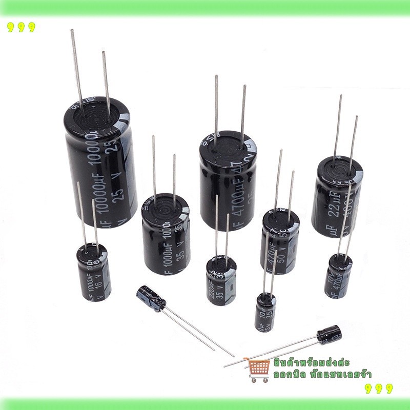 สั่งเลย! capacitor c ตัวเก็บประจุ รุ่นมีขั้ว 1uf 10uf  22uf 47uf แพ็ค5ตัว ส่งทุกวัน