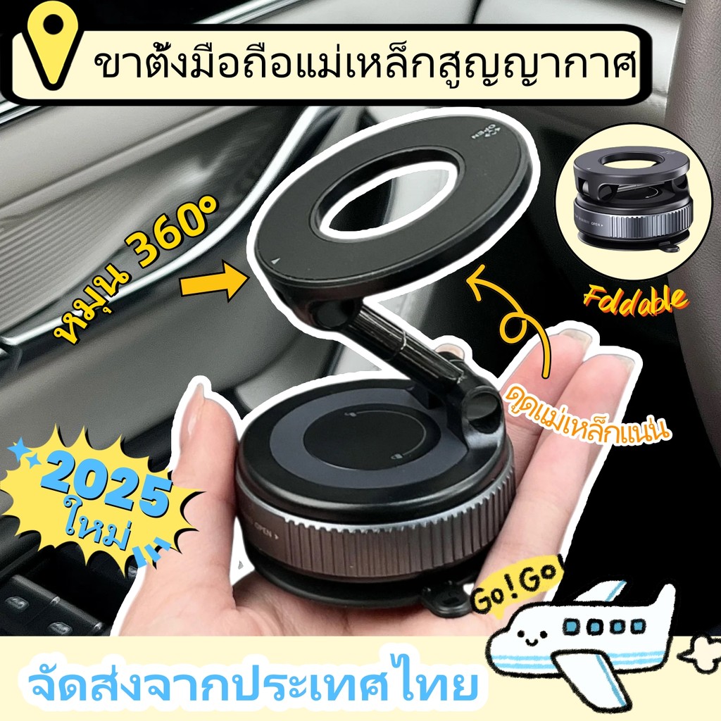 【ร้านค้าไทย】ขาตั้งโทรศัพท์แม่เหล็กคู่+ดูดสูญญากาศ 360° หมุนฟรี! สำหรับรถ-มอเตอร์ไซค์ แข็งแรงทนทาน ลด 50% #ของดีราคาถูก