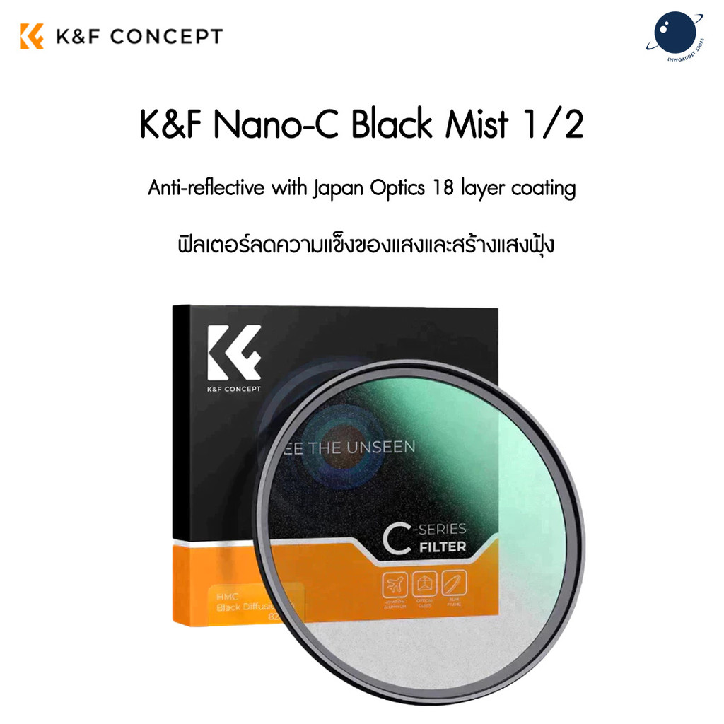 K&F Nano-C Black Mist 1/2 Anti-reflective with Japan Optics 18 layer coating