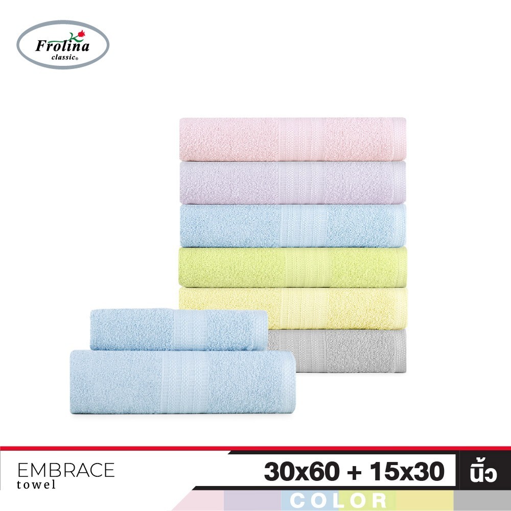 Frolina Embrace เซ็ทผ้าขนหนูเช็ดตัวและเช็ดผม ขนาด  30×60+15×30 นิ้ว