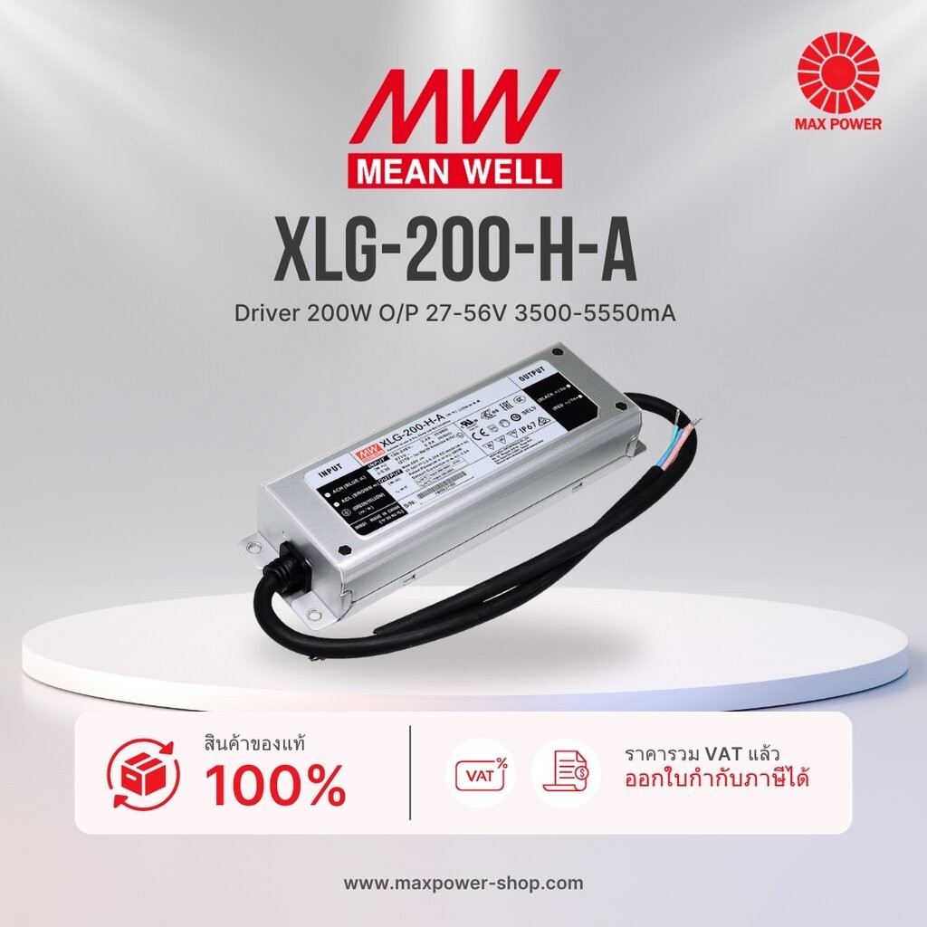XLG-200-H-A : Driver 200W O/P 27-56V 3500-5550mA***รับประกัน 5 ปี,มีสติ๊กเกอร์ มอก.รับรอง*** Mean we