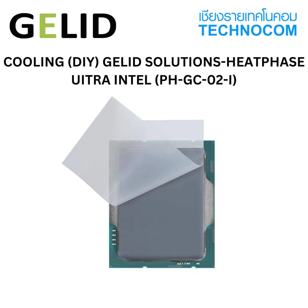 แผ่นนำความร้อน CPU GELID SOLUTIONS HEATPHASE ULTRA INTEL THERMAL PAD (PH-GC-02-I)