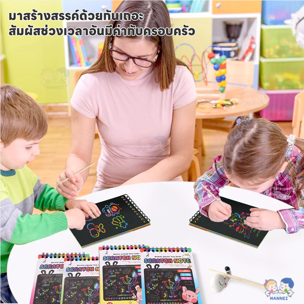 HANNEI หนังสือระบายสี สมุดวาดรูป 10 แผ่น ของเล่นเด็ก ปลอดภัยและง่ายต่อการขีดข่วน scratch painting ราคา ถูกที่สุด ดีลบีเคเค แกลเลอรีภาพที่ 2