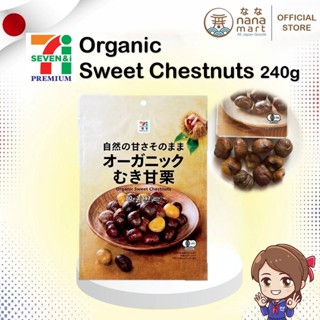 7-11 เกาลัคออแกนิคเซเว่นญี่ปุ่น organic sweet chestnuts 240g…