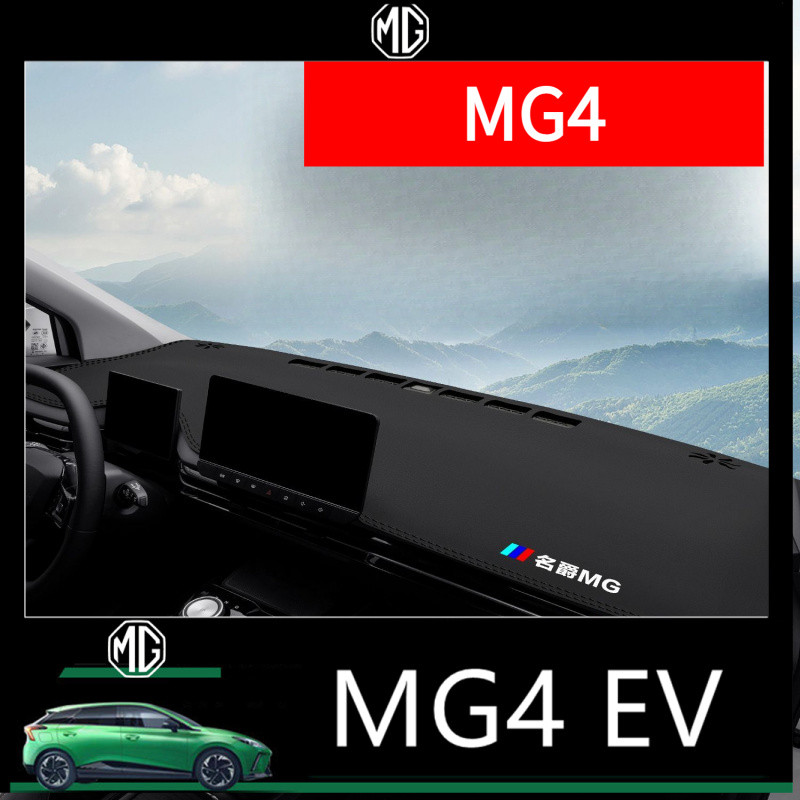 Mg4 EV แผ่นป้องกันแสงแดดสําหรับแผงหน้าปัดคอนโซลcentre
