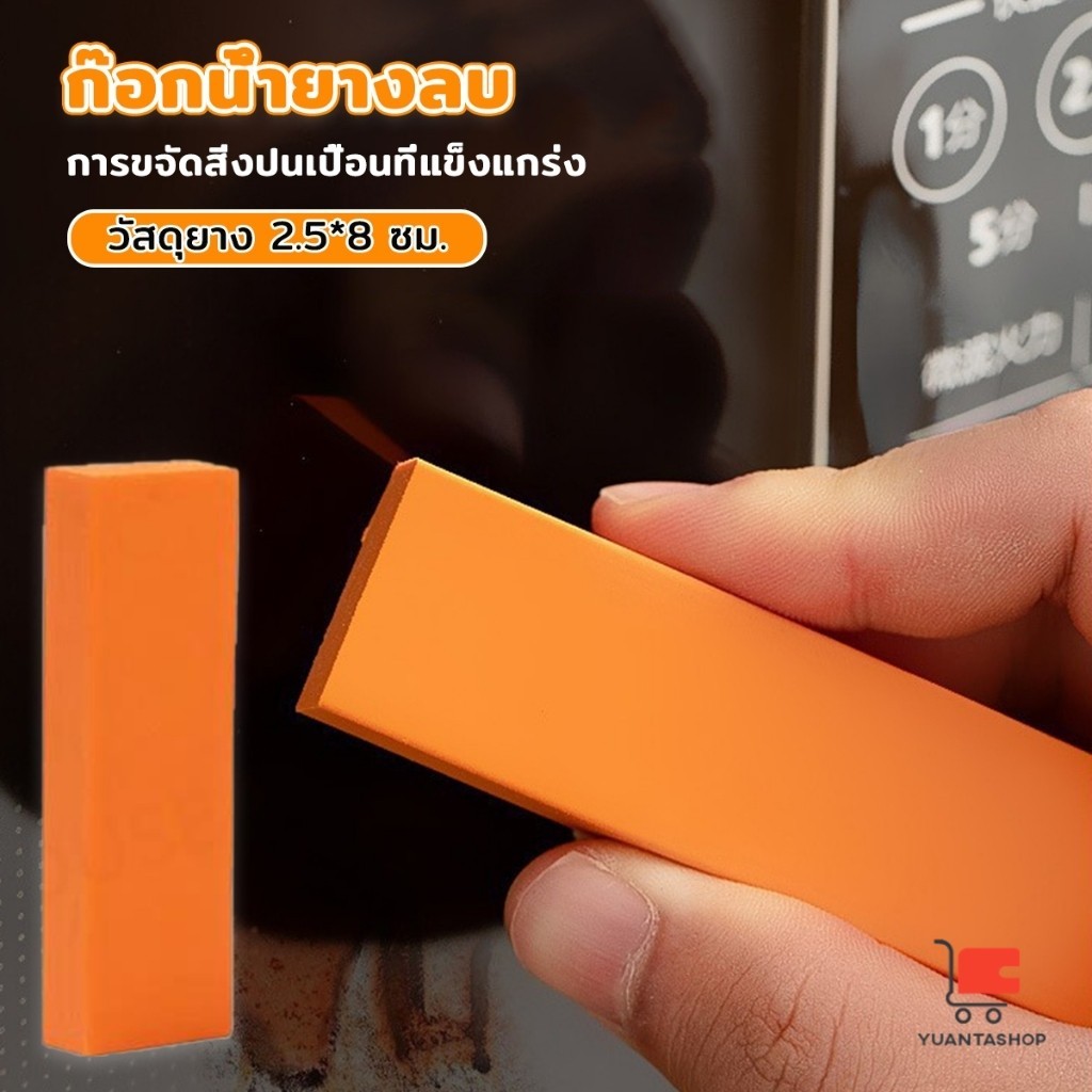 ยางลบขจัดคราบตะกรันน้ำบนก๊อกน้ํา ทําความสะอาดง่าย สําหรับห้องครัว ห้องน้ํา เช็ดเตา Stain Remover Eraser
