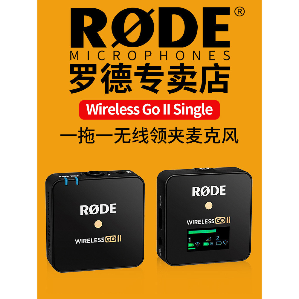 R RODE RODE Wireless Go II ไมโครโฟนไร้สาย กล้องโทรศัพท์มือถือ วิทยุ Lavalier Bee Tik Tok