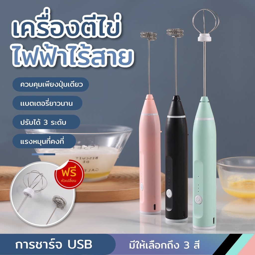 เครื่องตีฟองนมไฟฟ้าUSB เครื่องตีไข่ เครื่องตีฟองนม อุปกรณ์เบเกอรี่ เครื่องตีฟองนม เครื่องผสมแป้ง เครื่องตีไข่ไฟฟ้ามัลติฟ