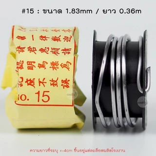 ตะกั่วฟิวส์ตกปลา ไทฮวด ฉลากเหลือง สินค้าขายดี