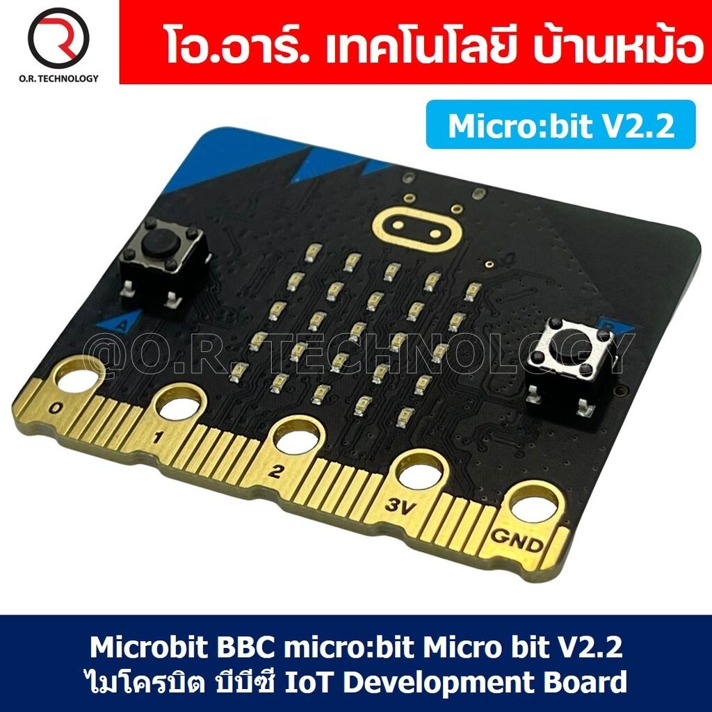 บอร์ด Microbit BBC Micro:bit micro bit V2.2 ไมโครบิต บีบีซี IoT / บอร์ดขยายขา IOBIT V1.0 V2.0 Expans