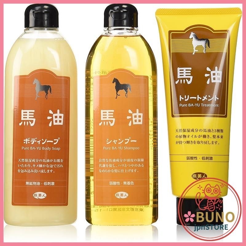 Azuma Shoji's horse oil shampoo and treatment (small bottles) come with a bonus body soap.