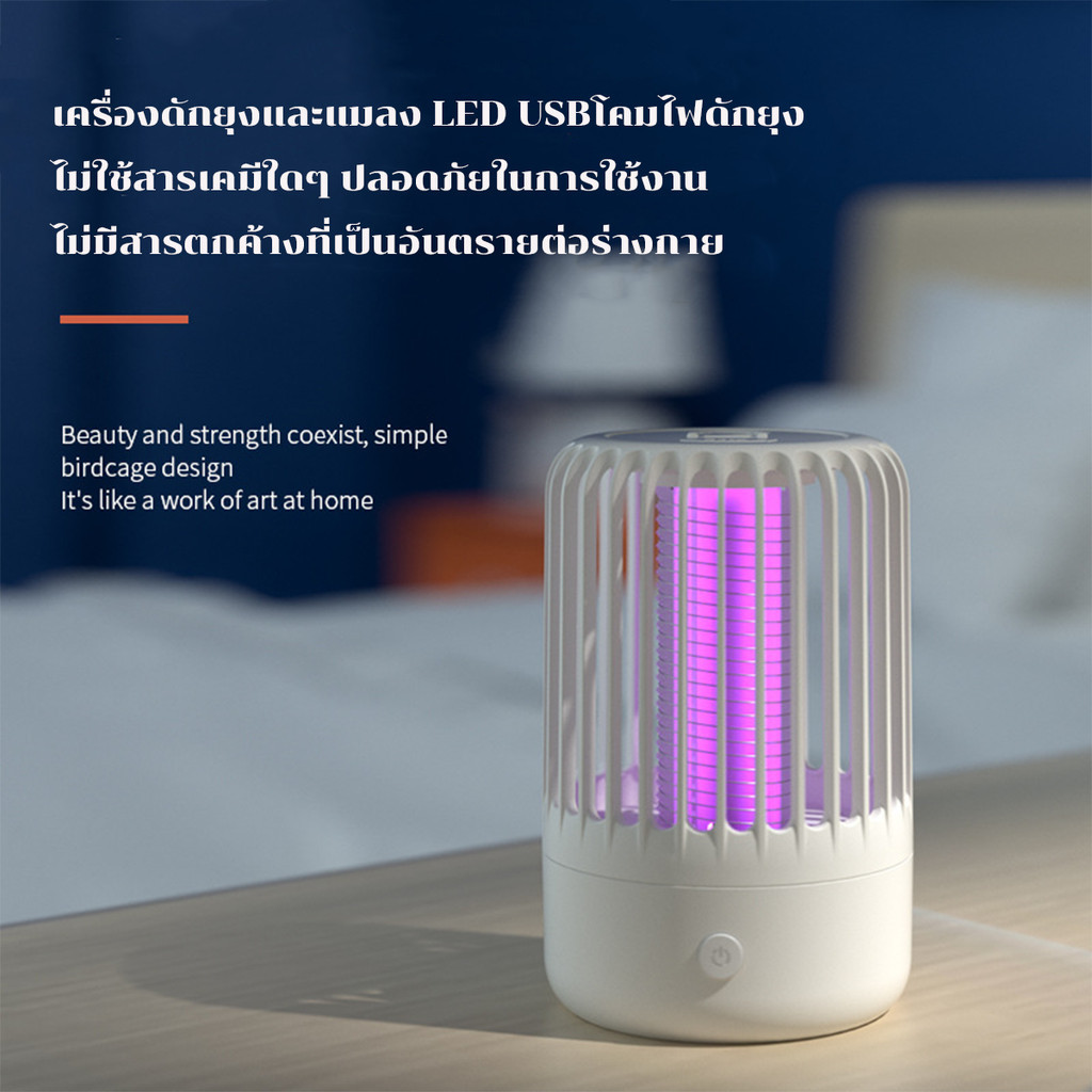 LEDเครื่องดักยุงไฟฟ้า และ ดักแมลง แบบไฟฟ้า โคมไฟดักควบคุมศัตรูพืช USBเ อัตราการฆ่ายุง99% แรงลมดูดยุง