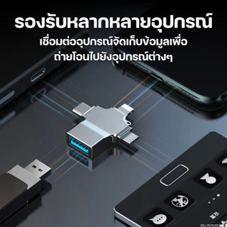 [ส่งไว] Moov CR02 4 in 1 Card Reader OTG USB 3.0 อแดปเตอร์ Type C Micro L Phone TF SD card แฟลชไดรฟ์