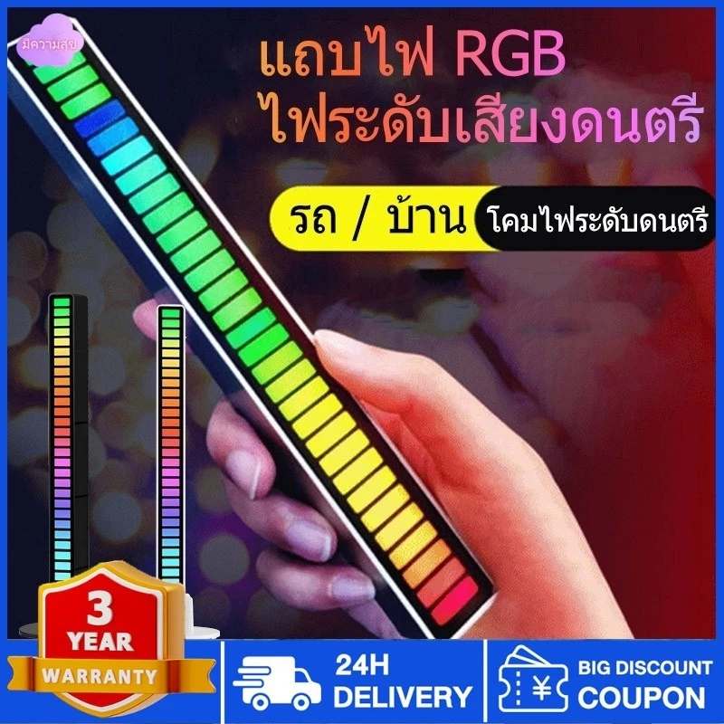 COD🔥ไฟสั่งด้วยเสียง RGB ไฟบรรยากาศ หลอดไฟ LED รถ เพลงจังหวะ แสง เสียง ควบคุม สี ตกแต่ง ไฟที่เต้นตามจังหวะ