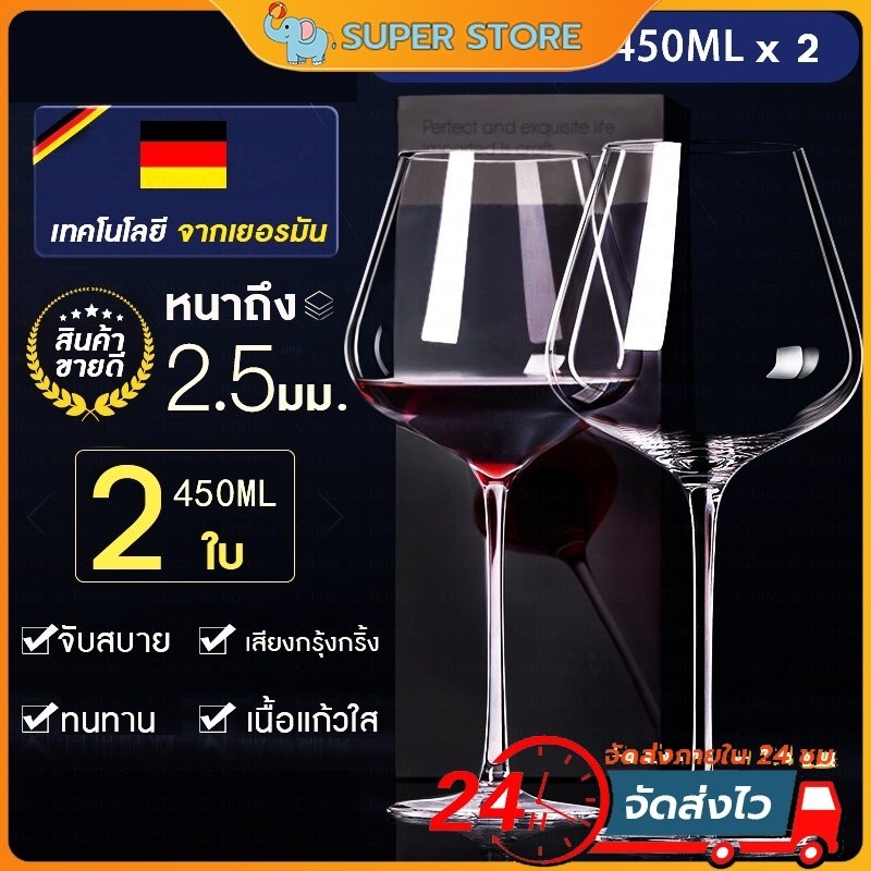 SS MALL แก้วไวน์แดงครัวเรือน 2 แพ็ค เหมาะสำหรับจับคู่กับไวน์แดงและแชมเปญ ตัวเลือกแรกสำหรับของขวัญ/2PCS