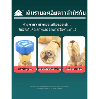 คอลโทรลวาล์ว ปิด-เปิด ชาร์ทน้ำยาแอร์ ป้องกันน้ำยากระเด็น สีฟ้าR22 สีแดง R32 , R410a เซฟตี้วาล์วน้ำยาแอร์
