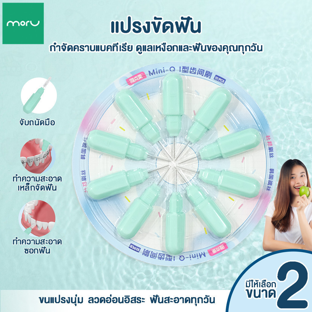 แปรงขัดซอกฟัน แปรงซอกฟัน วัสดุเส้นใยโพลีเอสเตอร์ปกป้องเหงือกในช่องปาก