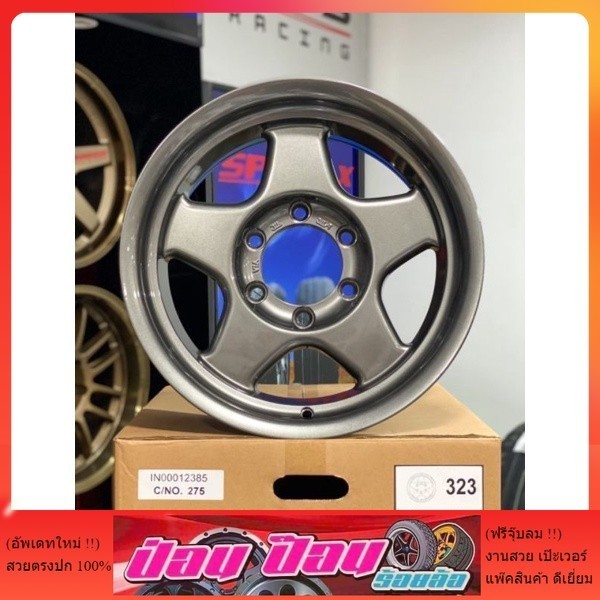 ล้อBradley (งานssw) ขอบ16 กว้าง8 ET0 6รู139.7🏁