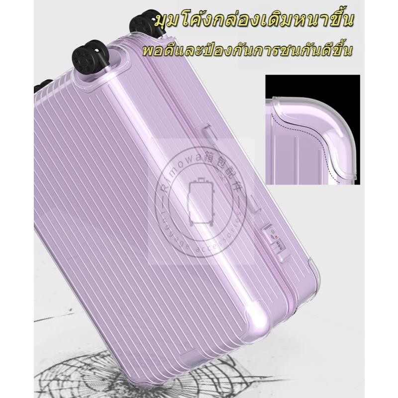 Rimowa ฝาครอบป้องกัน essential กระเป๋าเดินทาง rimowa Boarding กรณีฝาครอบป้องกัน rimowa กรณี 88252 83256 83273 83263