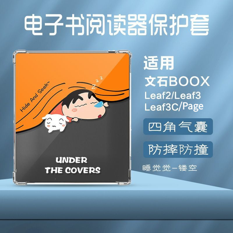 BOOX page/go color7/leaf3 C 7นิ้วซิลิโคนใสป้องกันหมีอินเทรนด์ [จัดส่งในวันเดียวกัน]
