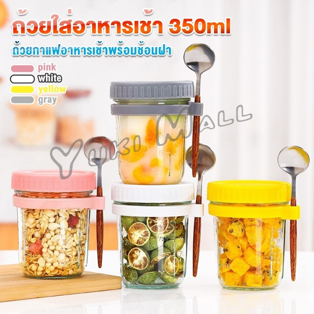Yuki กล่องใส่อาหารเช้า 350ml ใส่ข้าวโอ๊ต ซีเรียล มีช้อนพร้อมฝาปิด Oats Containers