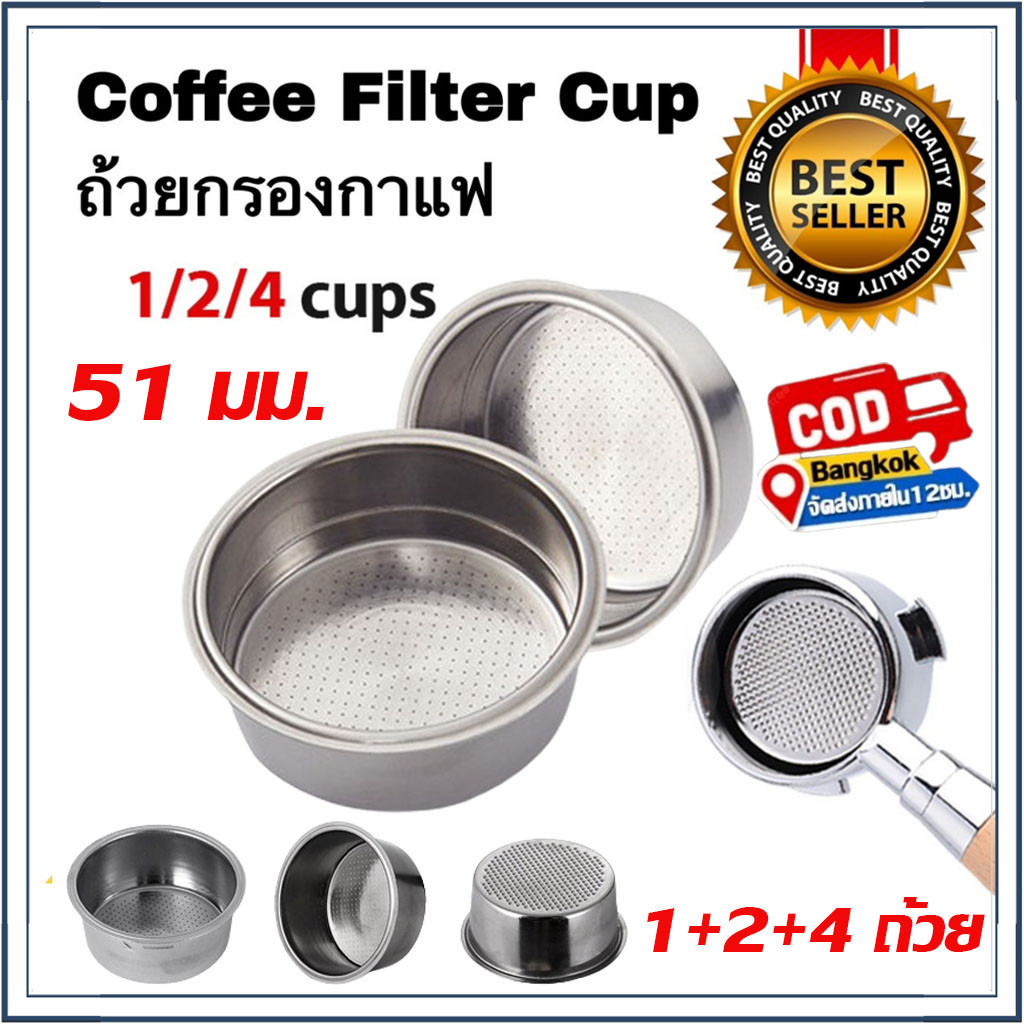☕☕☕ ตะกร้ากรองกาแฟ ขนาด 51 มม. สําหรับกรองกาแฟ