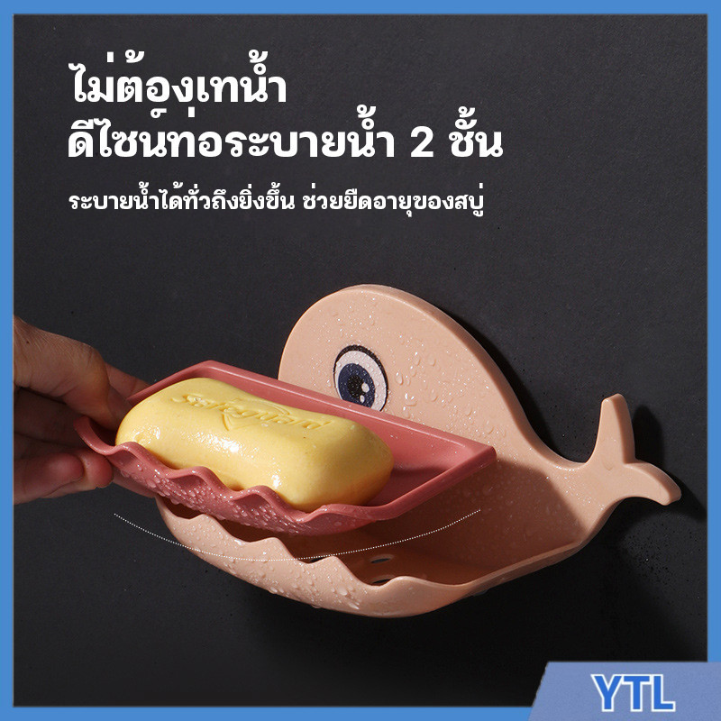 YTL ที่วางสบู่ติดผนัง มีให้เลือก 4 สี