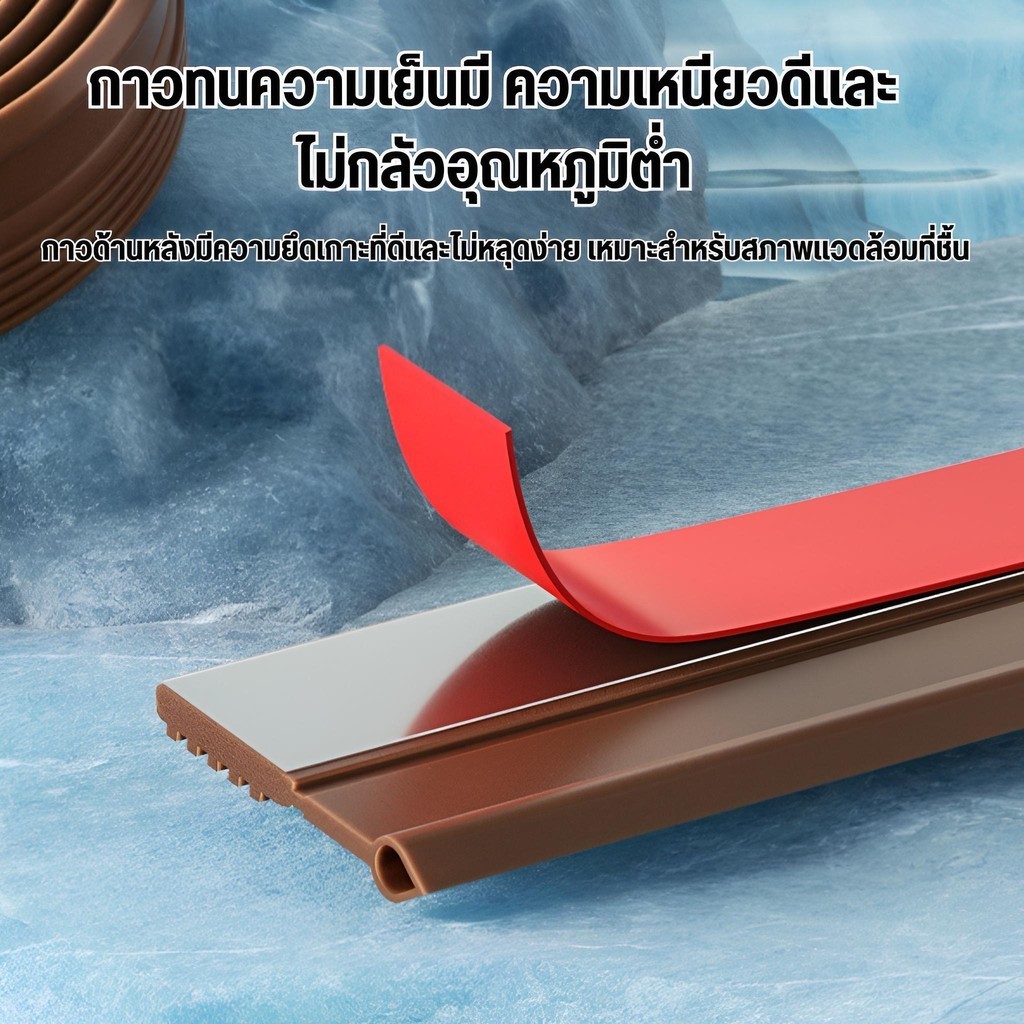 แถบกันลม กันเสียงประตูตะเข็บแถบกันเสียง กันแมลง กันลม กันฝุ่น พร้อมกาว ติดใช้งานได้เลย - รูปที่ 2