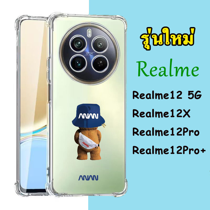 เคสลายการ์ตูน Realme C67 12 Pro Plus + 12Plus 12X 5G 2024 พร้อมส่ง เคสกันกระแทก เคสนิ่ม น่ารัก TP 029