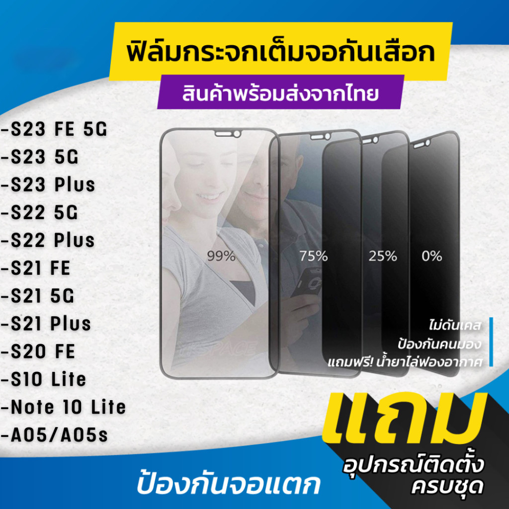 ฟิล์มกระจกนิรภัยกันเสือก รุ่น for Samsung S25 S24 Ultra S22 S23 Plus A56 A36 A17 A07 A06 A05S A55 A54 A53 5G A34 A35 A16