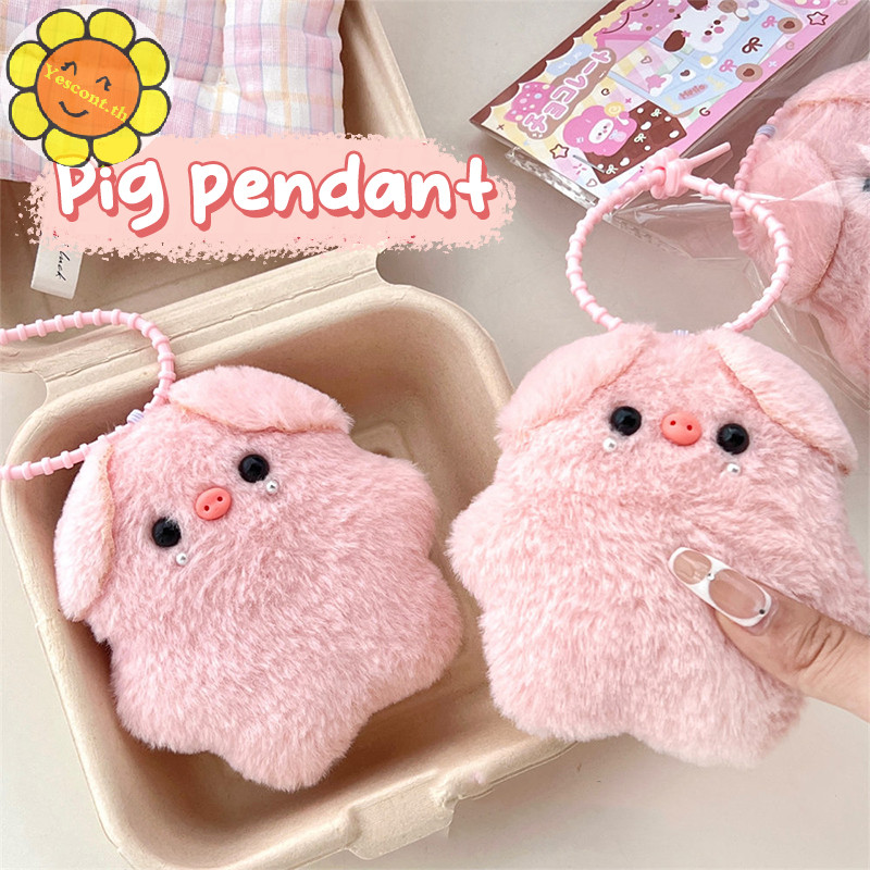 Yescont การ์ตูนหมูสีชมพูจี้ Squeak พวงกุญแจสัตว์จี้น่ารักตุ๊กตาตุ๊กตาของเล่น Kawaii กระเป๋าอุปกรณ์ตกแต่งสําหรับคู่เพื่อนของขวัญ TH