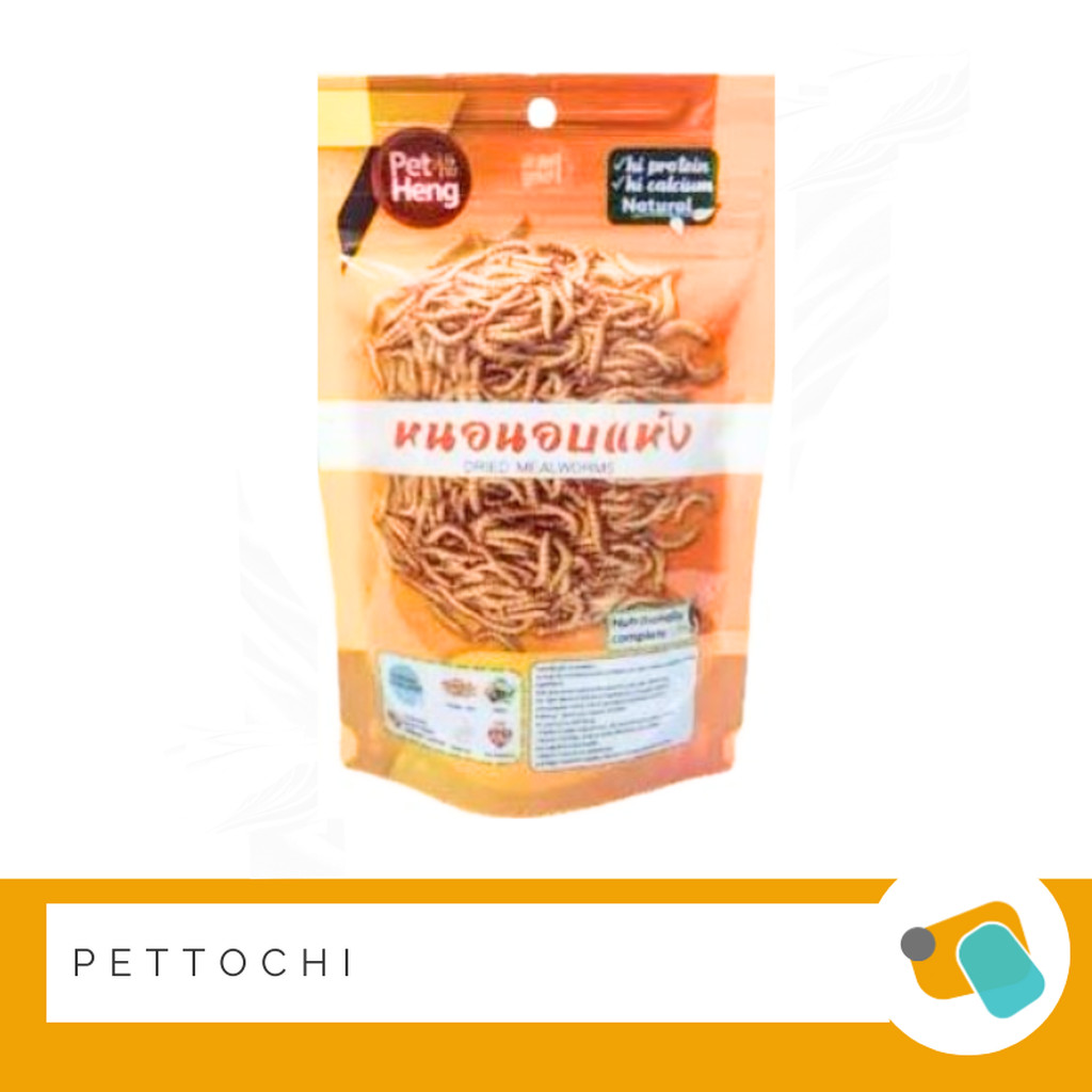 Petheng ขนมสัตว์เล็ก (Exotic Pet) หนอนอบแห้ง 50g