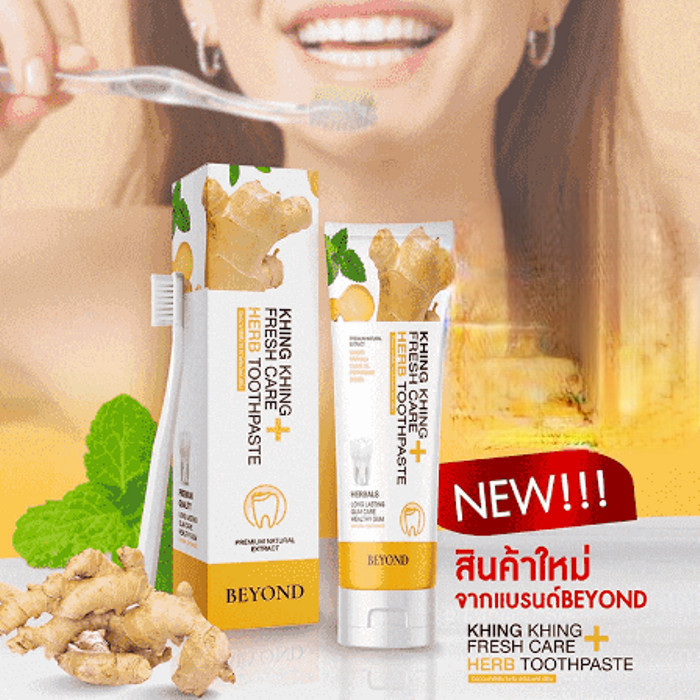 【HOT SALE】【ขายฮิตบน TT 】ยาสีฟันขิงขิง ยาสีฟันสมุนไพร ลดกลิ่นปาก ฟันขาว ฟันแข็งแรง ทำให้ปากสดชื่น,ยาสีฟันสมุนไพรขิง ลบหินปูน
