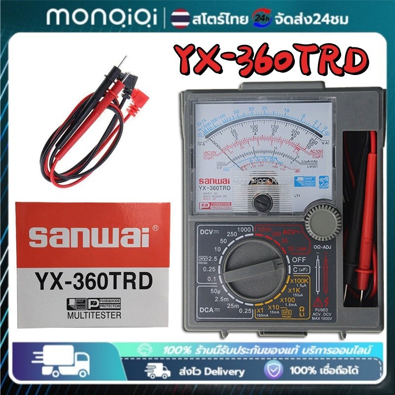 CODมัลติมิเตอร์ แบบอนาล็อก Sanwa meter YX-360TR โอม มิเตอร์ โวลมิเตอร์ มิเตอร์วัดไฟ มิเตอร์วัดไฟ แบบ