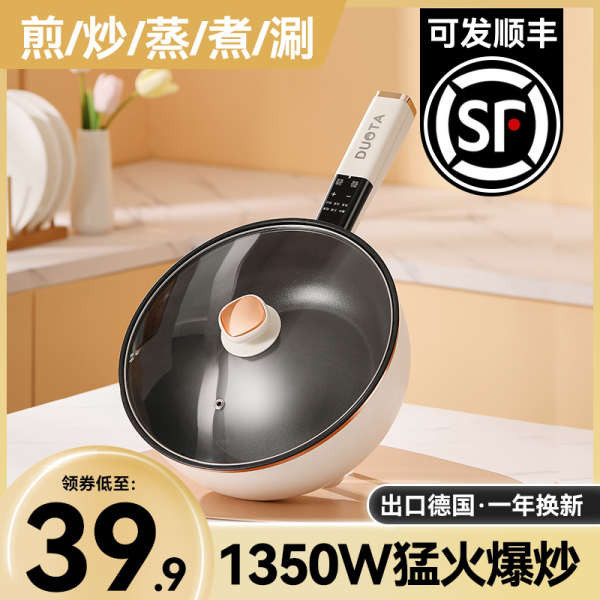 หม้อ simplus หม้อไฟฟ้า simplus กระทะไฟฟ้า, เตาไฟฟ้า, กระทะผัดไฟฟ้า, หอพักอเนกประสงค์ในครัวเรือน, หม้