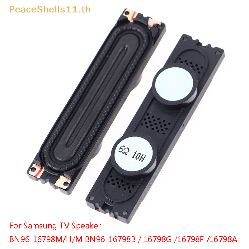 PeaceShells 1 คู่ลําโพงทีวีสําหรับทีวี BN96-16798M/H/M BN96-16798B/16798G/16798F/16798A TH