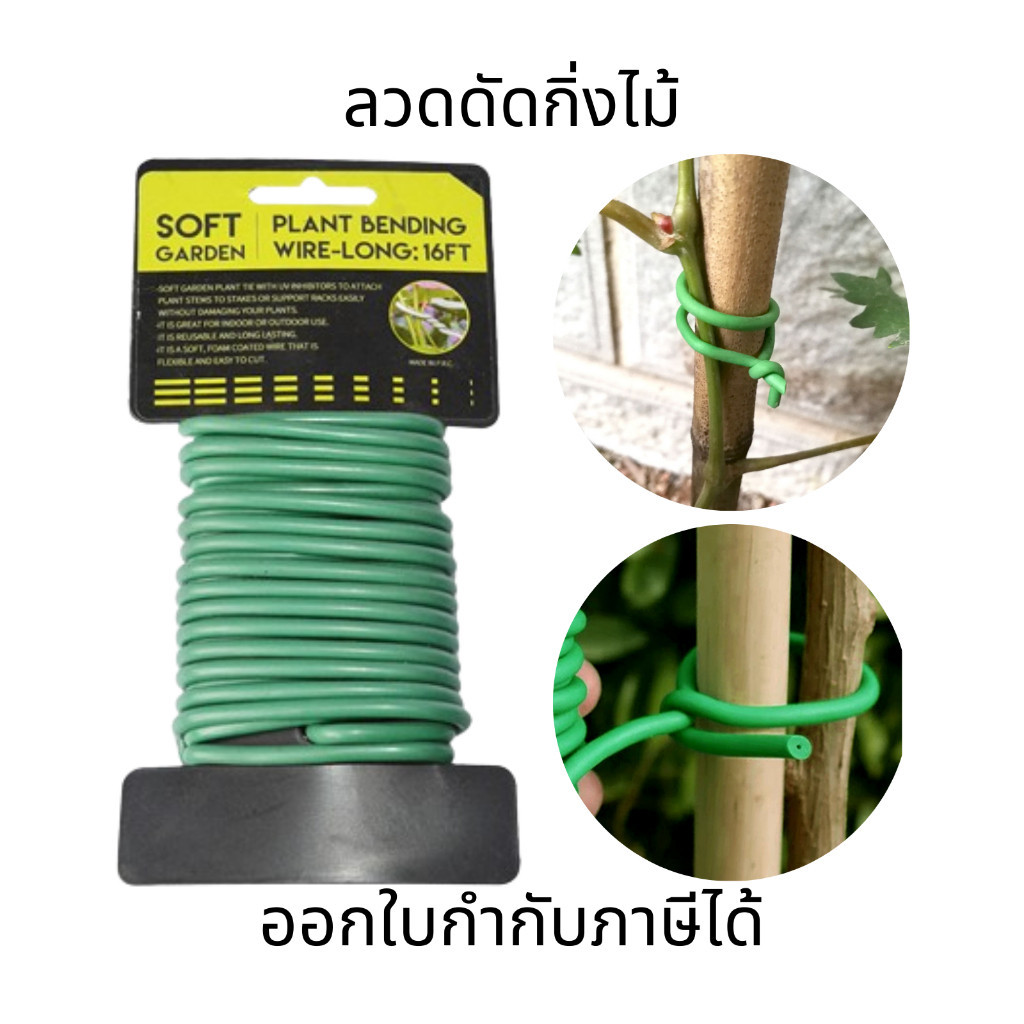 ลวดดัดกิ่งไม้ ลวดมัดต้นไม้ เส้นกลม ลวดดัดต้นไม้ขนาดเล็ก ลวดผูกบิด ลวดนิ่มลวดอ่อน ลวดอเนกค์ประสงค์ ค้ำบอนสี