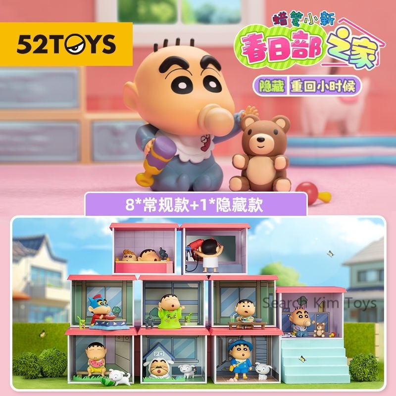 52toys Crayon ShinChan Spring Home Series